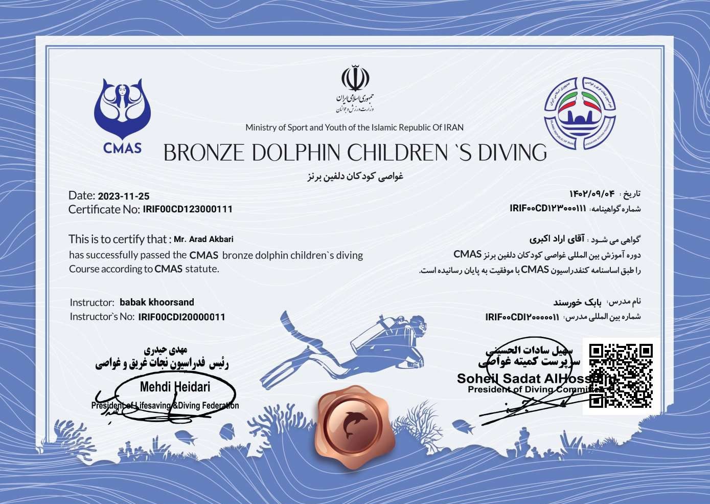 مدرک غواصی ک.دکان