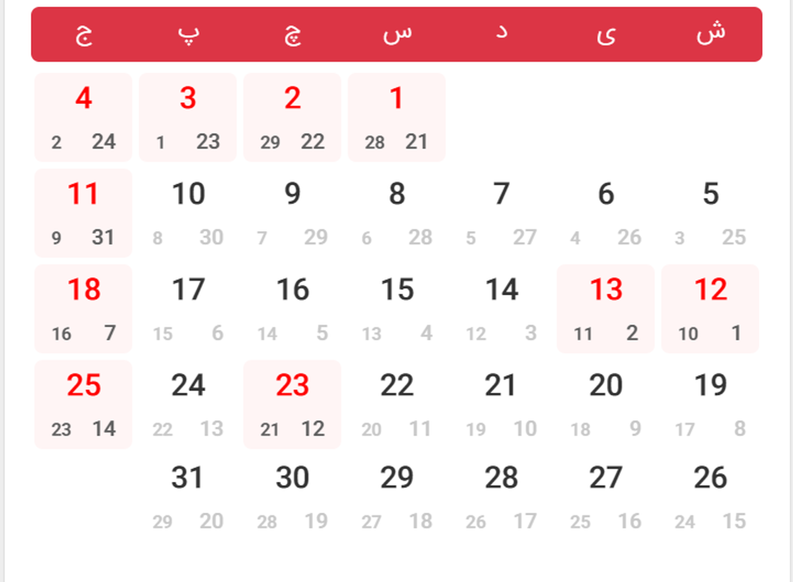 تقویم آموزشی 1402 تقویم آموزشی 1402